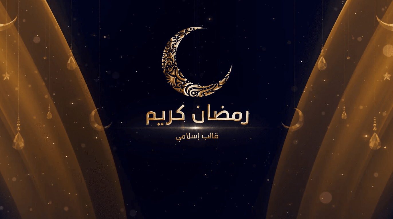Ramadan Promo | Free Promo for After Effects